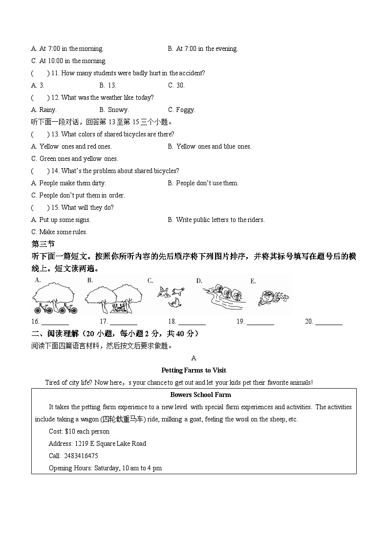 河南省新乡市封丘县金瀚学校2022-2023学年八年级下学期期中考试英语试题02