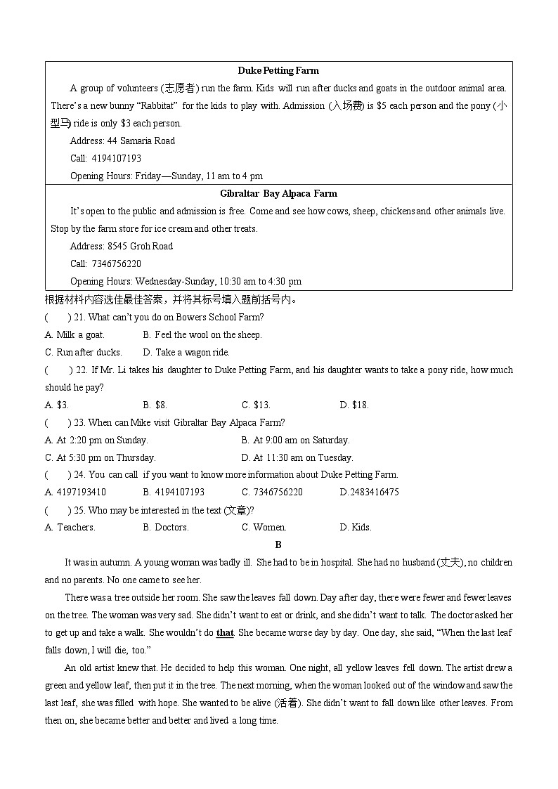 河南省新乡市封丘县金瀚学校2022-2023学年八年级下学期期中考试英语试题03