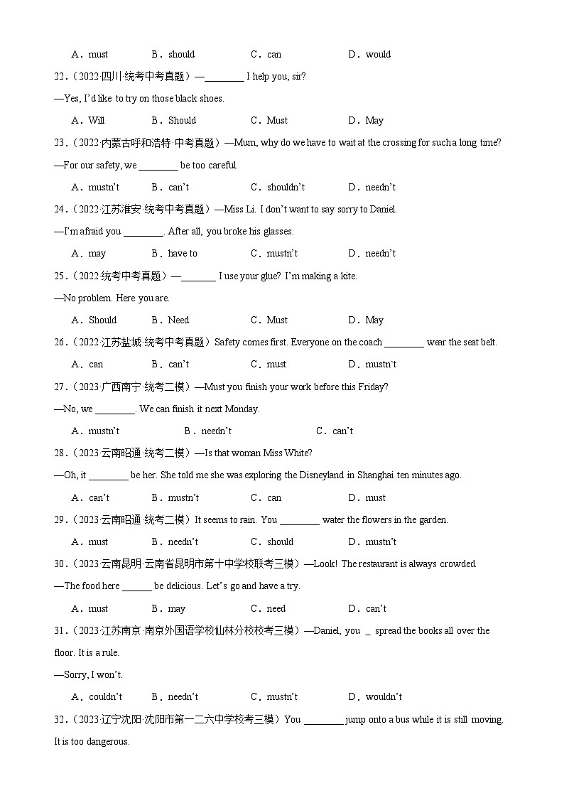 专题18 情态动词100题第3页
