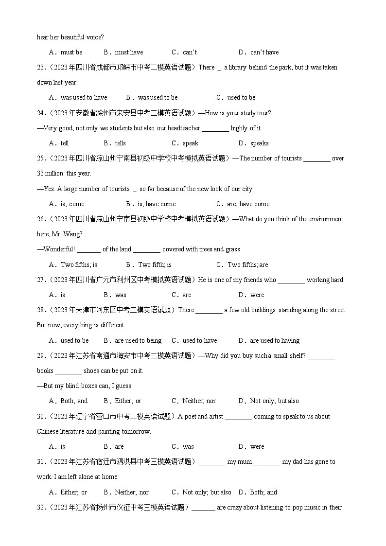 专题17 主谓一致100题第3页