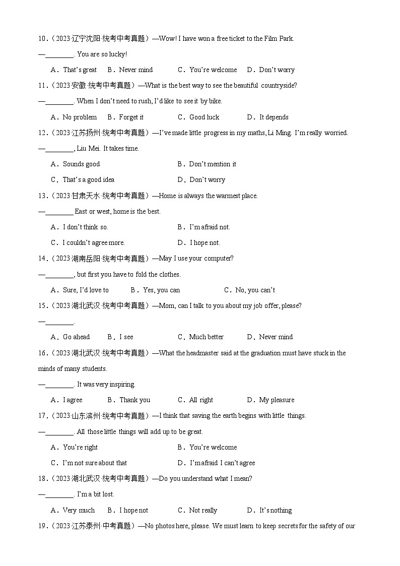 专题27 情景交际100题第2页