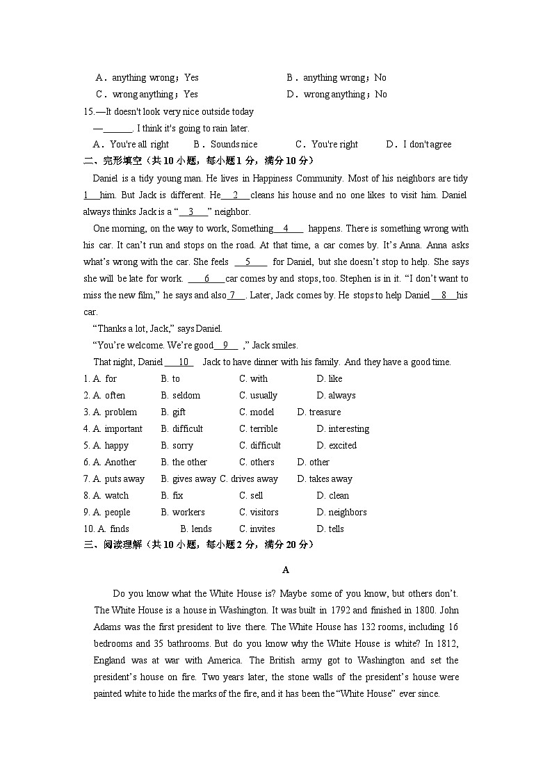Unit1-3期中复习卷2023-2024学年牛津译林版英语七年级下册第2页