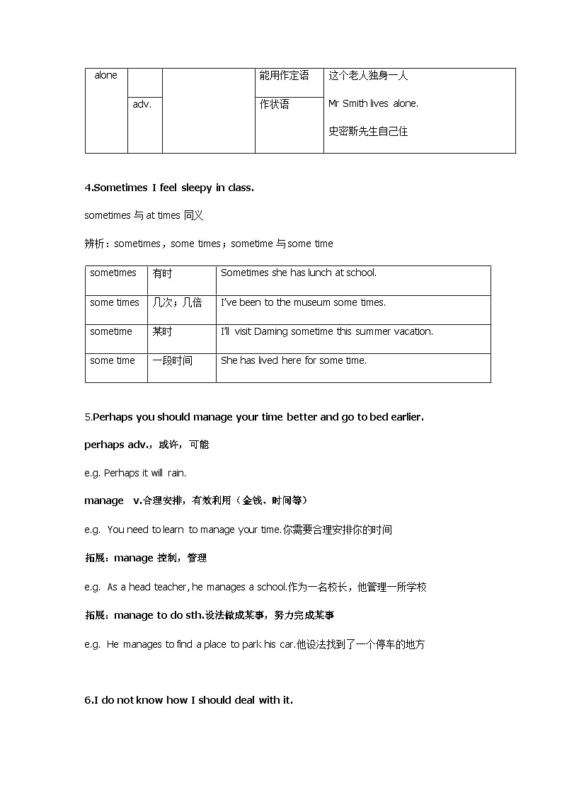 牛津译林版9AUnit3知识点同步梳理及练习第2页