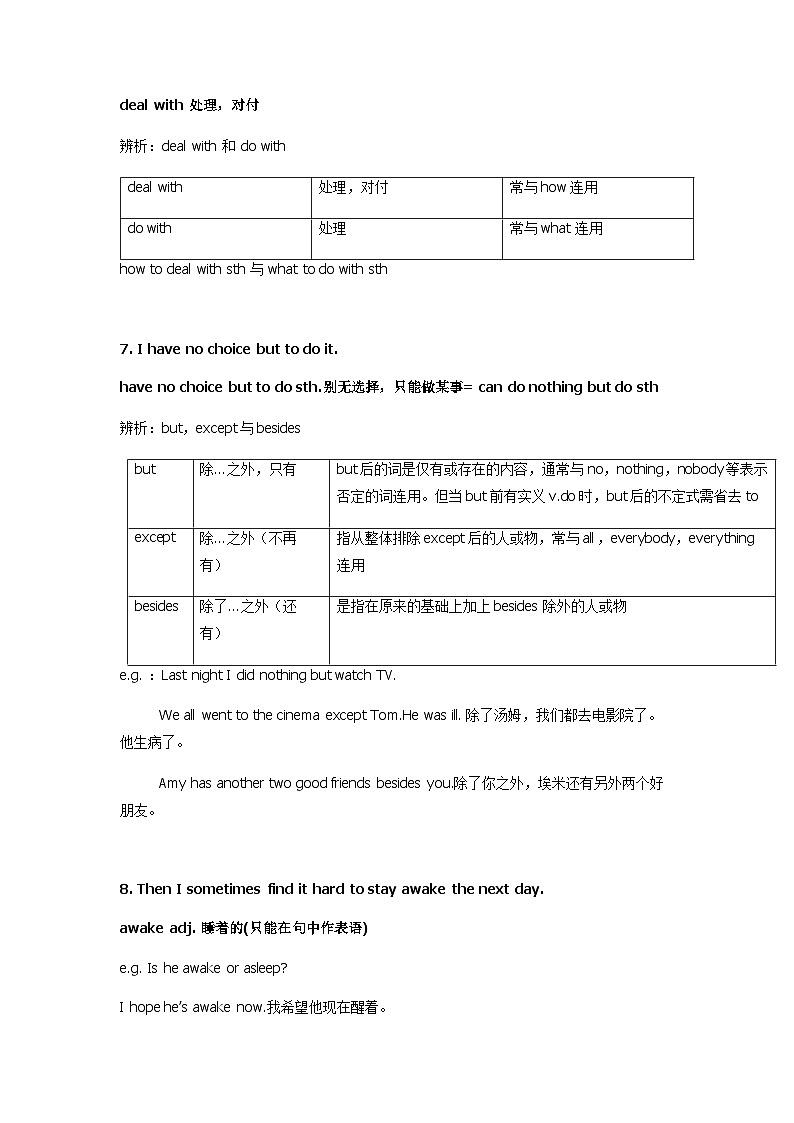 牛津译林版9AUnit3知识点同步梳理及练习第3页