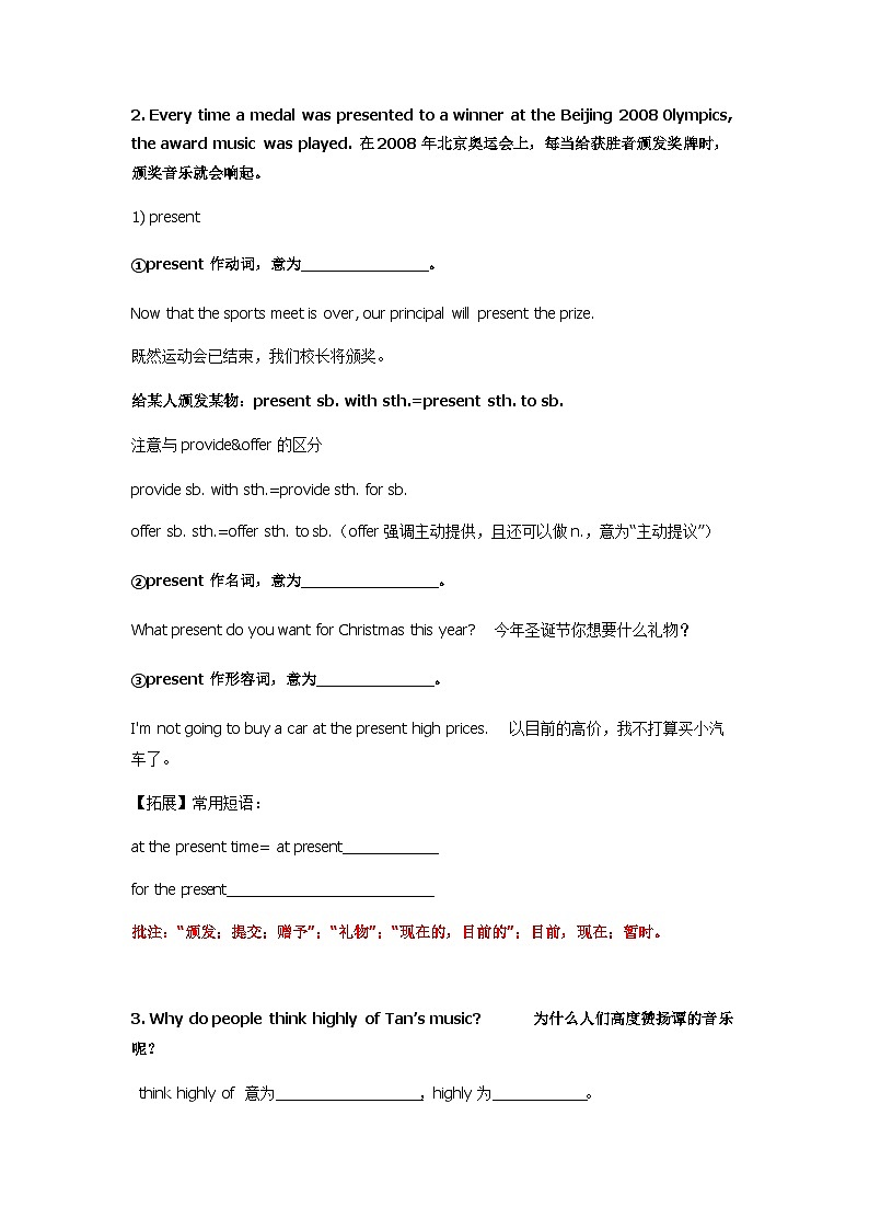 牛津译林版9AUnit5知识点同步梳理及练习02