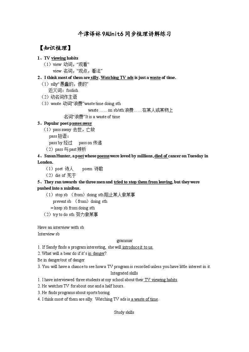 牛津译林9AUnit6同步梳理讲解练习第1页