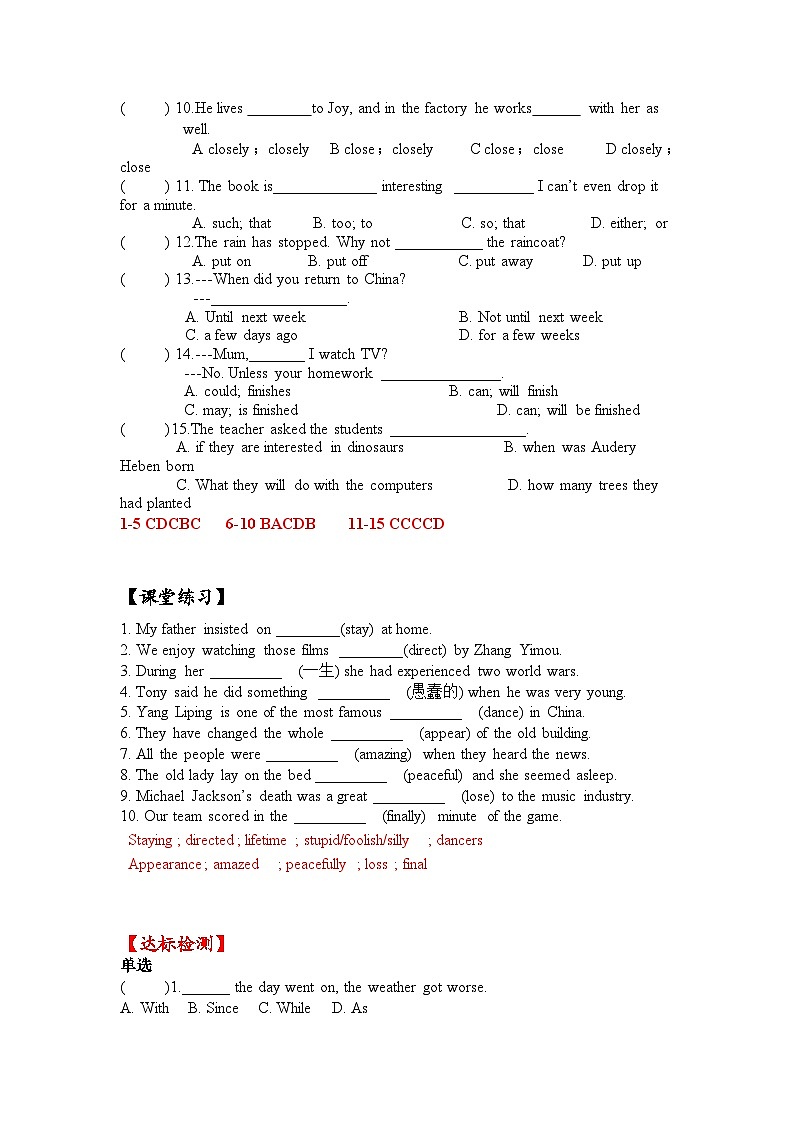 牛津译林9AUnit6同步梳理讲解练习第3页