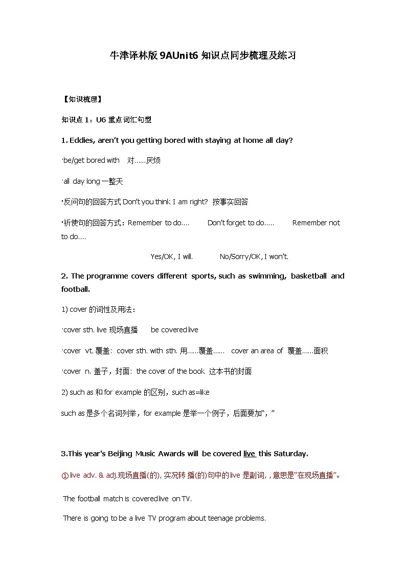 牛津译林版9A Unit6 知识点同步梳理及练习01