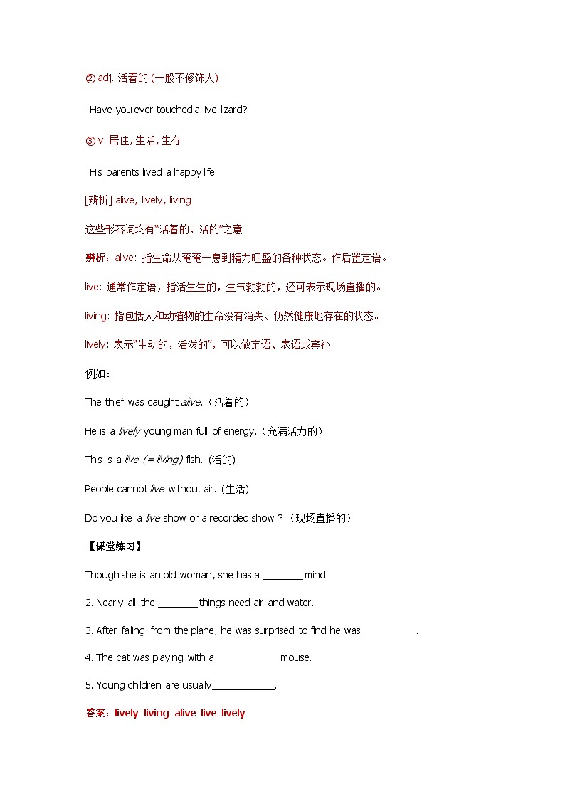 牛津译林版9A Unit6 知识点同步梳理及练习02