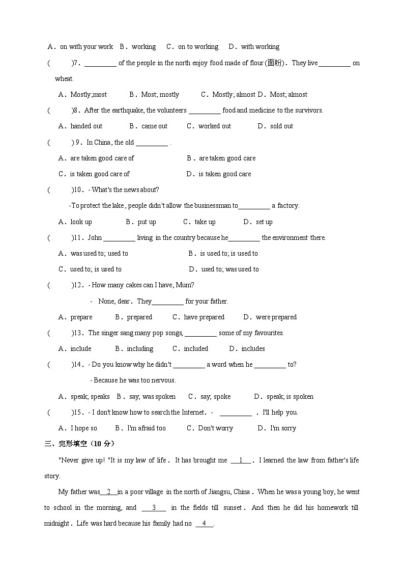 2022-2023学年译林版八年级下册英语第七单元Unit7《International charities》单元综合测试卷（含答案）第2页