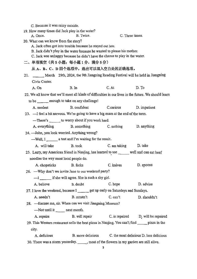 江苏省南京市竹山中学2023-2024学年九年级下学期3月月考英语试题第3页