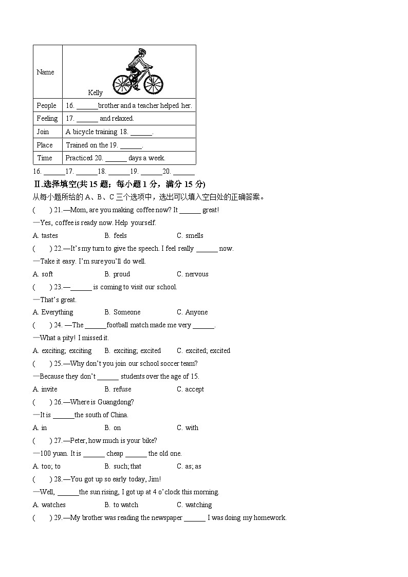 福建省福州市闽侯县2022-2023学年八年级下学期期中考试英语试题第3页