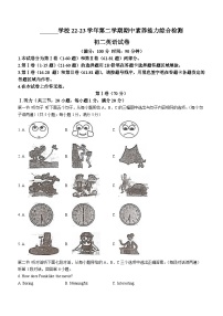 福建省宁德市福安市2022-2023学年八年级下学期期中素养能力综合检测英语试题