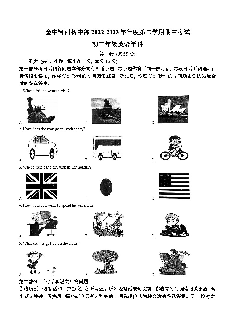 江苏省南京市金陵中学河西分校2022-2023学年八年级下学期期中考试英语试题01