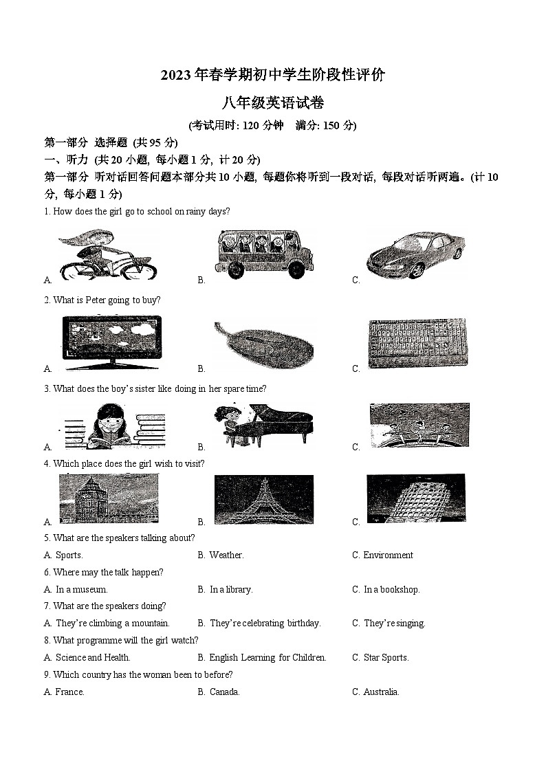 江苏省泰州市兴化市2022-2023学年八年级下学期期中英语试题第1页