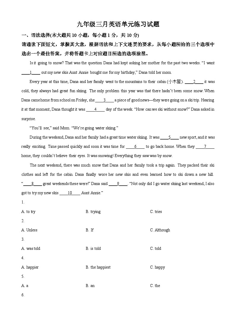 精品解析：2024年广东省中山市共进联盟中考模拟英语试题（解析版）第1页