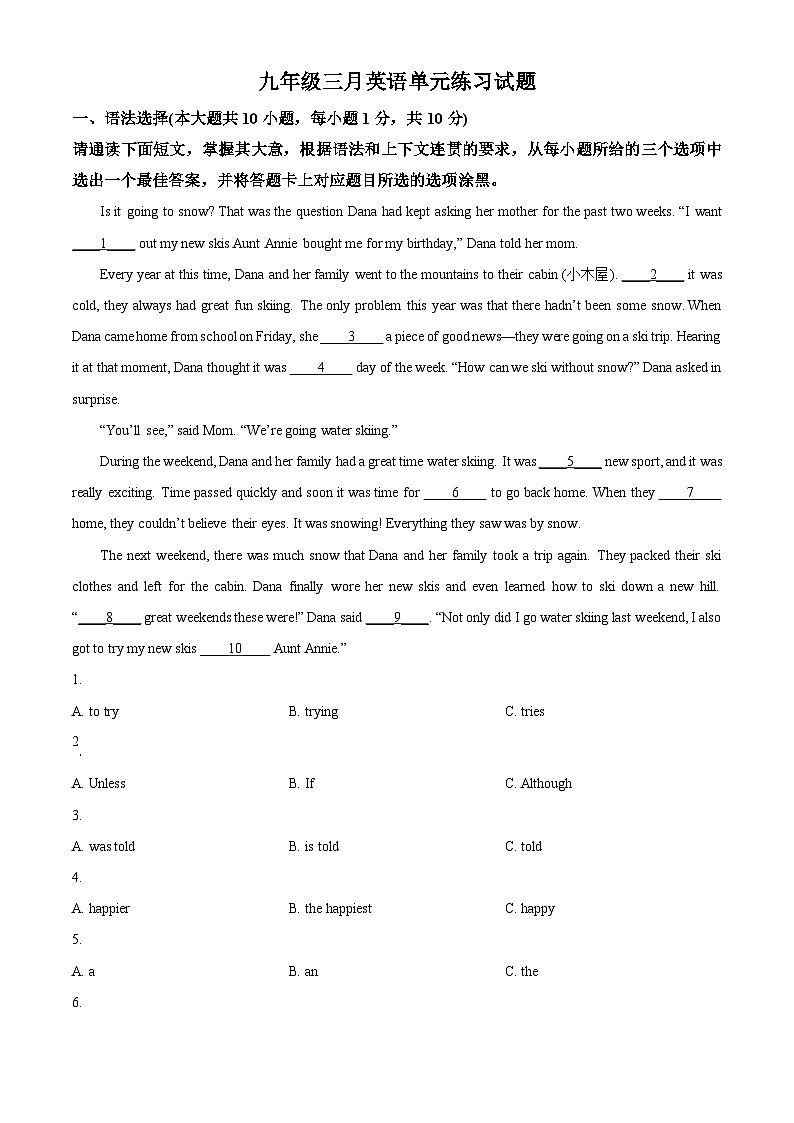精品解析：2024年广东省中山市共进联盟中考模拟英语试题（原卷版）第1页