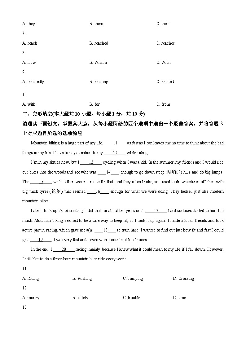 精品解析：2024年广东省中山市共进联盟中考模拟英语试题（原卷版）第2页
