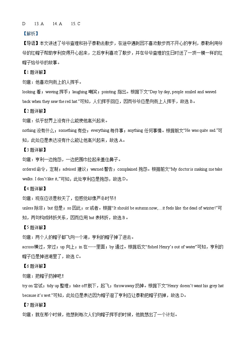 2024年浙江省温州外国语学校中考一模英语试题（原卷版+解析版）03
