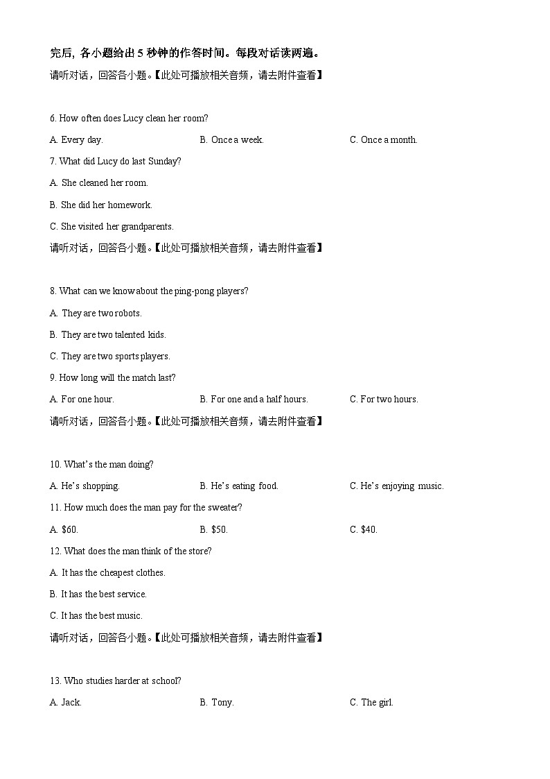 江西省宜春市高安市2023-2024学年八年级上学期期末质量监测英语试题（原卷版+解析版）02