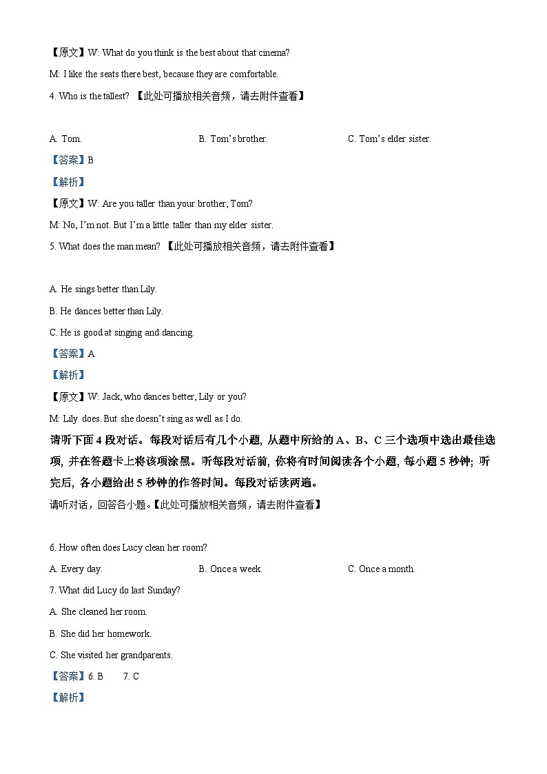 江西省宜春市高安市2023-2024学年八年级上学期期末质量监测英语试题（原卷版+解析版）02