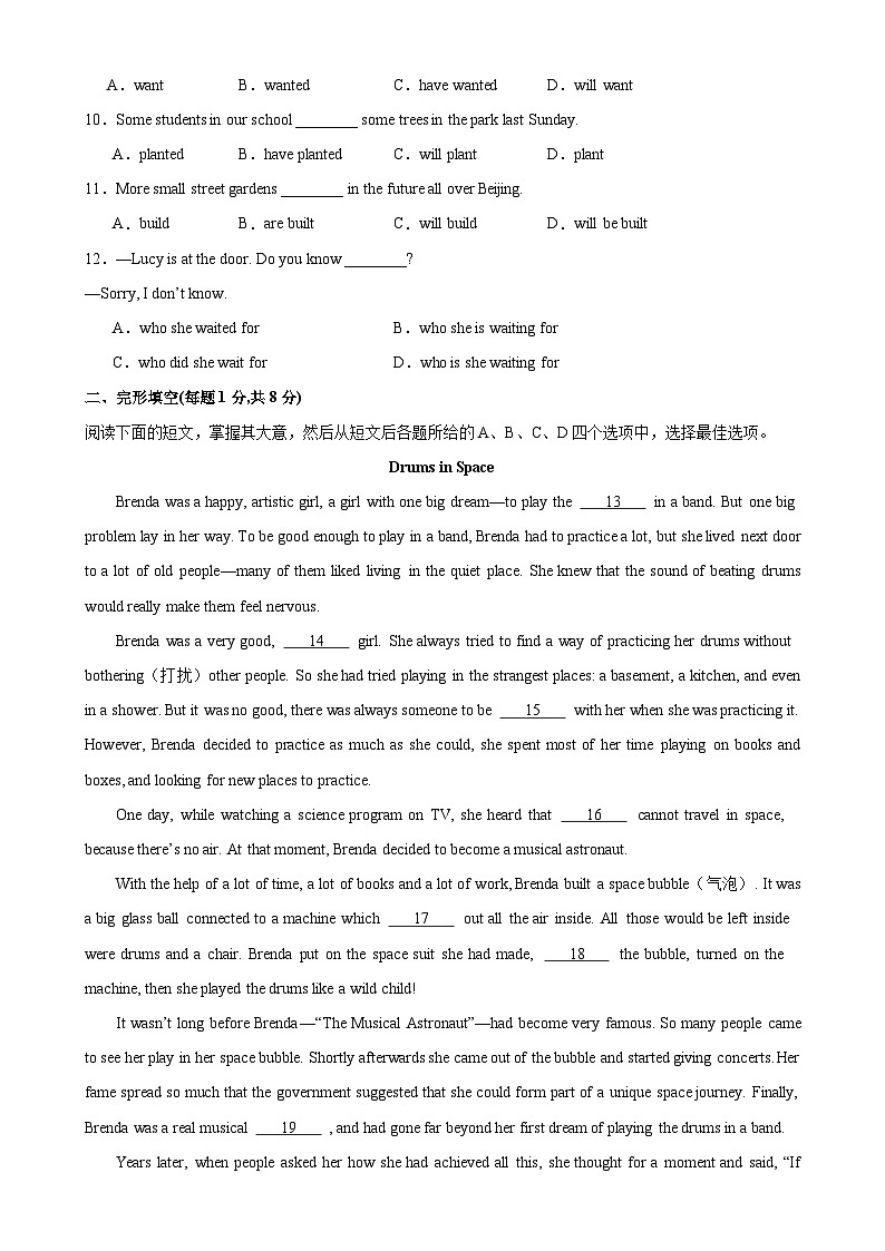 2024年中考第一次模拟考试（北京卷）-2024年中考英语逆袭冲刺名校模拟真题速递(北京专用)02