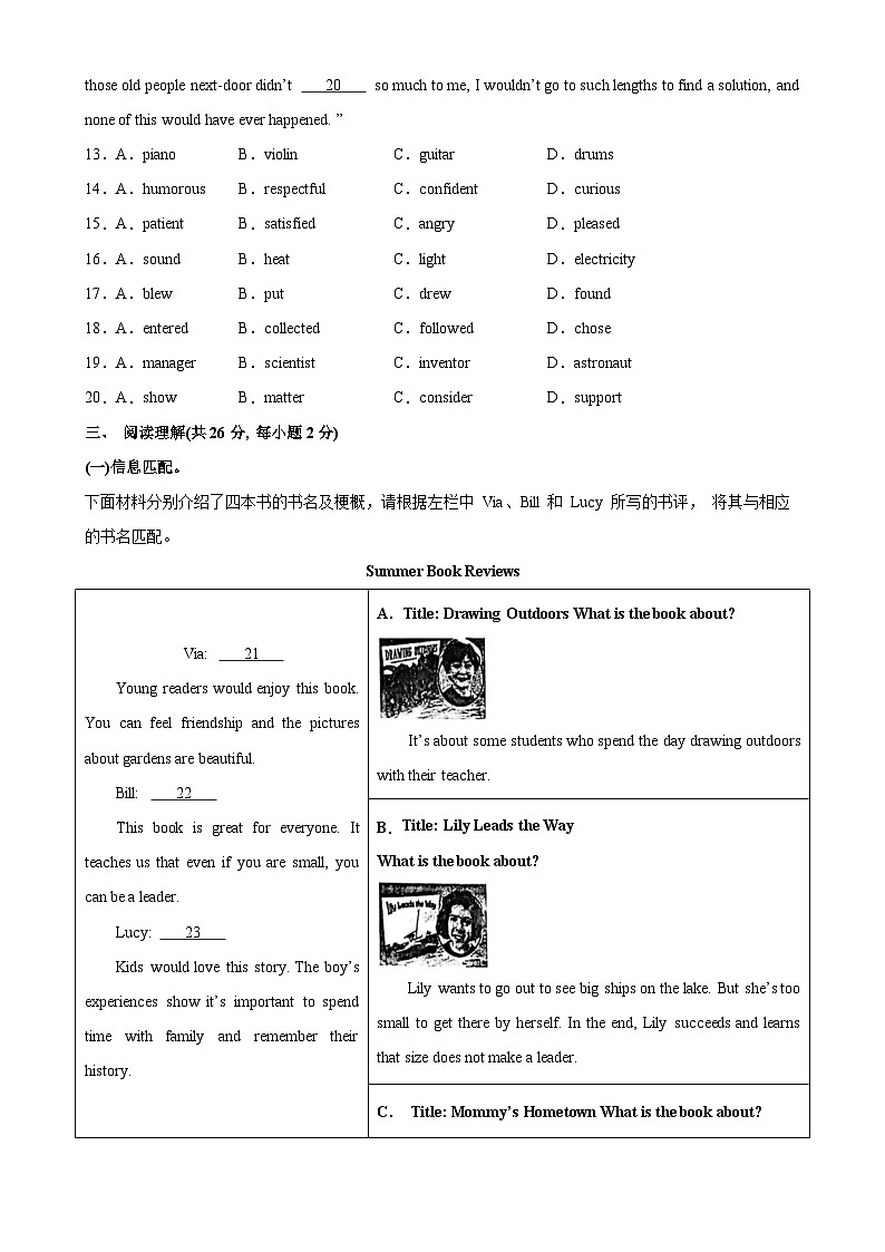 2024年中考第一次模拟考试（北京卷）-2024年中考英语逆袭冲刺名校模拟真题速递(北京专用)03