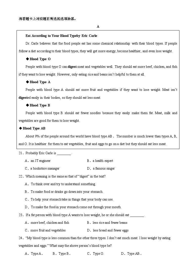 2024年中考英语第一次模拟考试（广东卷）-2023-2024学年九年级英语全一册单元重难点易错题精练（人教版）第3页