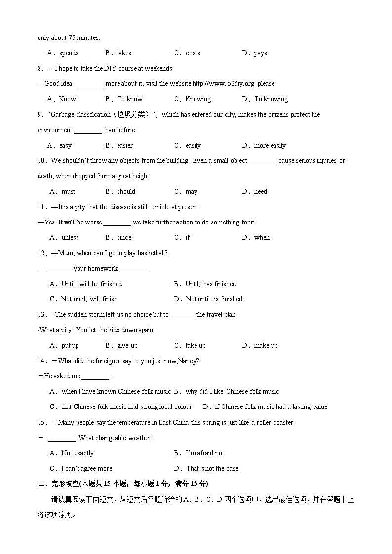 2024年中考英语第一次模拟考试（南通卷）-2023-2024学年九年级英语上册单元重难点易错题精练（牛津译林版）第2页