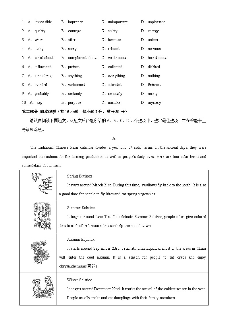 2024年中考英语第一次模拟考试（苏州卷）-2023-2024学年九年级英语上册单元重难点易错题精练（牛津译林版）第2页