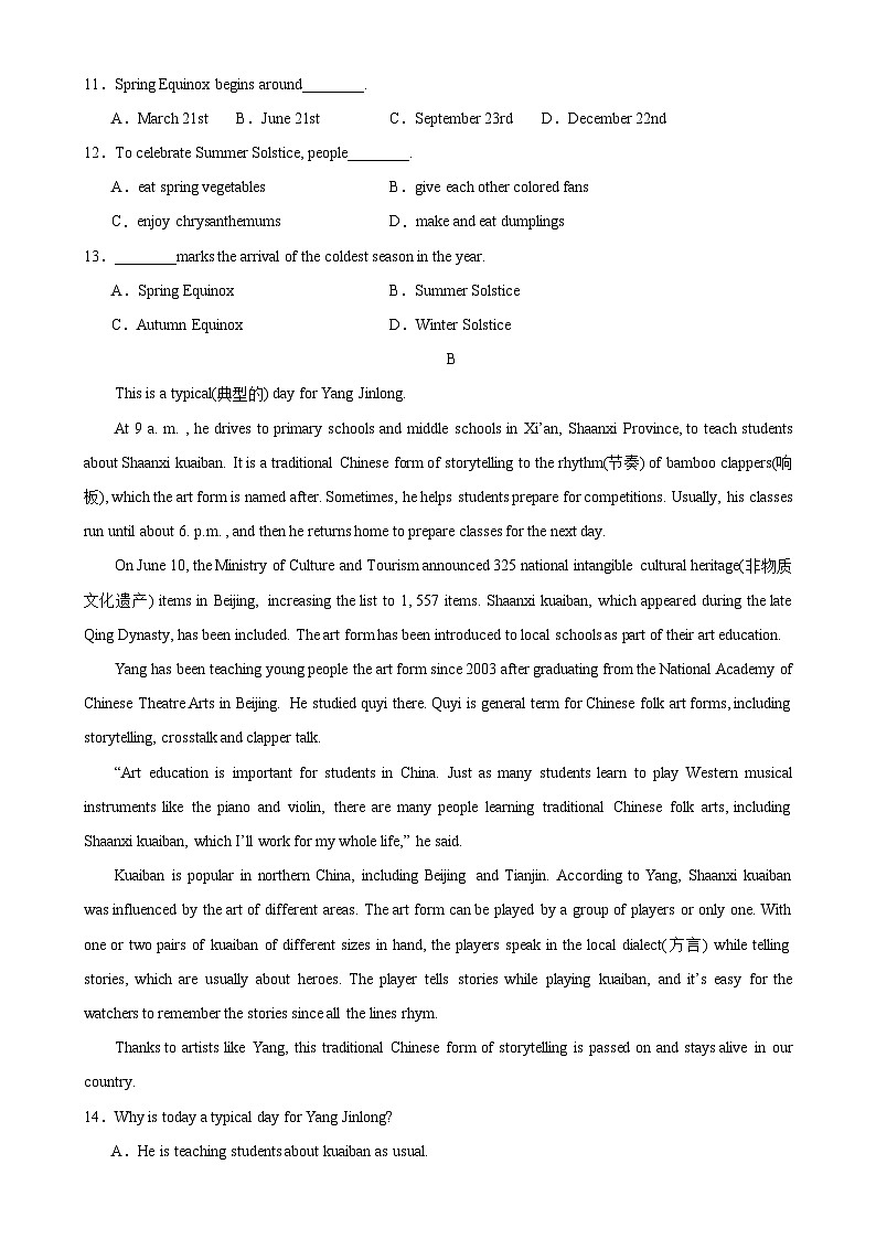 2024年中考英语第一次模拟考试（苏州卷）-2023-2024学年九年级英语上册单元重难点易错题精练（牛津译林版）第3页