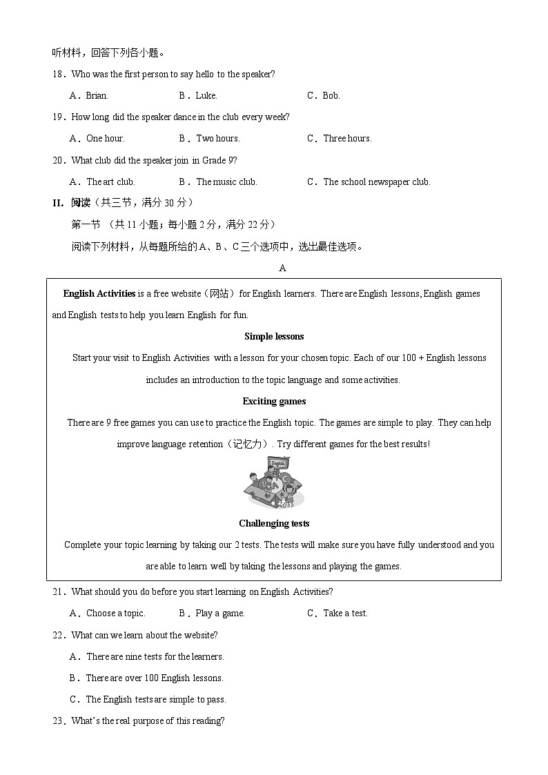 2024年中考英语第一次模拟考试（湖南长沙卷）-2024年中考英语逆袭冲刺名校模拟真题速递(湖南专用)03