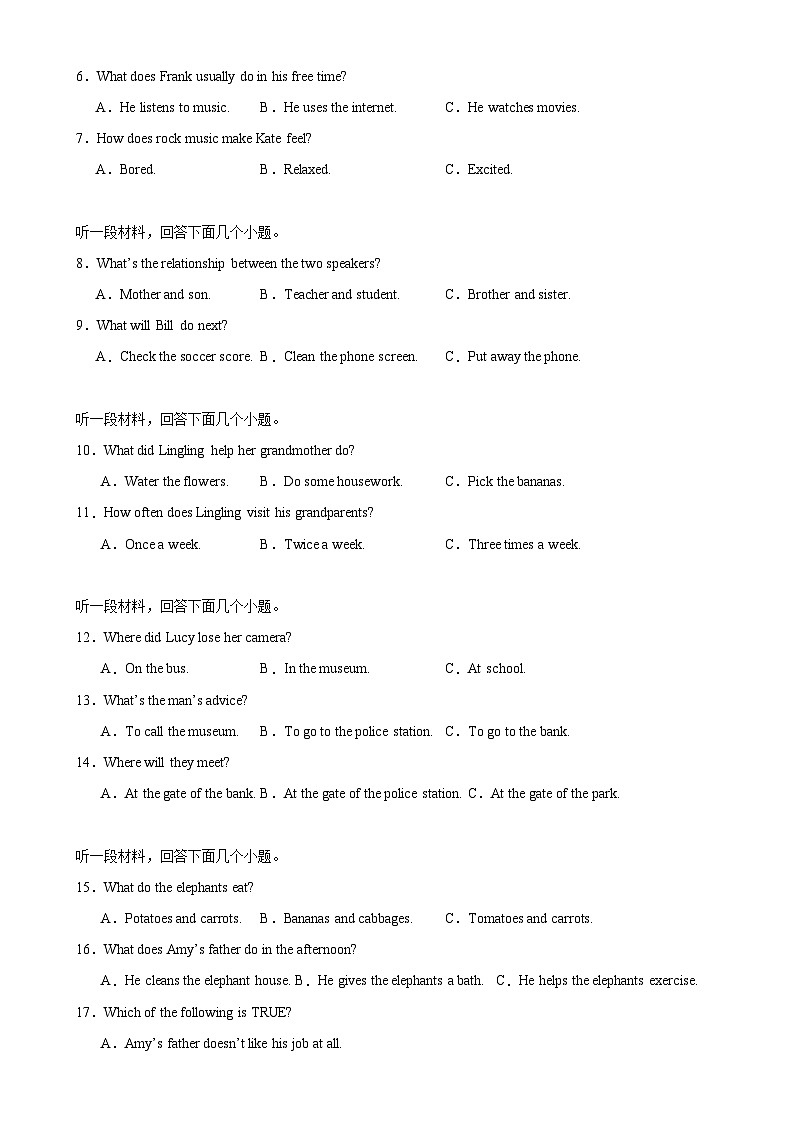 2024年中考英语第二次模拟考试（湖南省卷）-2024年中考英语逆袭冲刺名校模拟真题速递(湖南专用)02