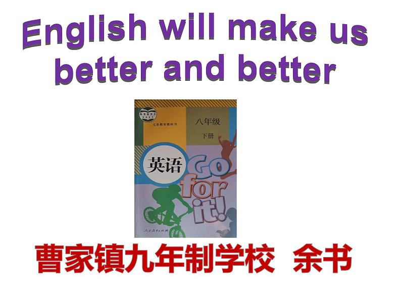 《初中英语 八年级下册Unit 1 复习课》教学设计 课件 课堂实录 习题设计01