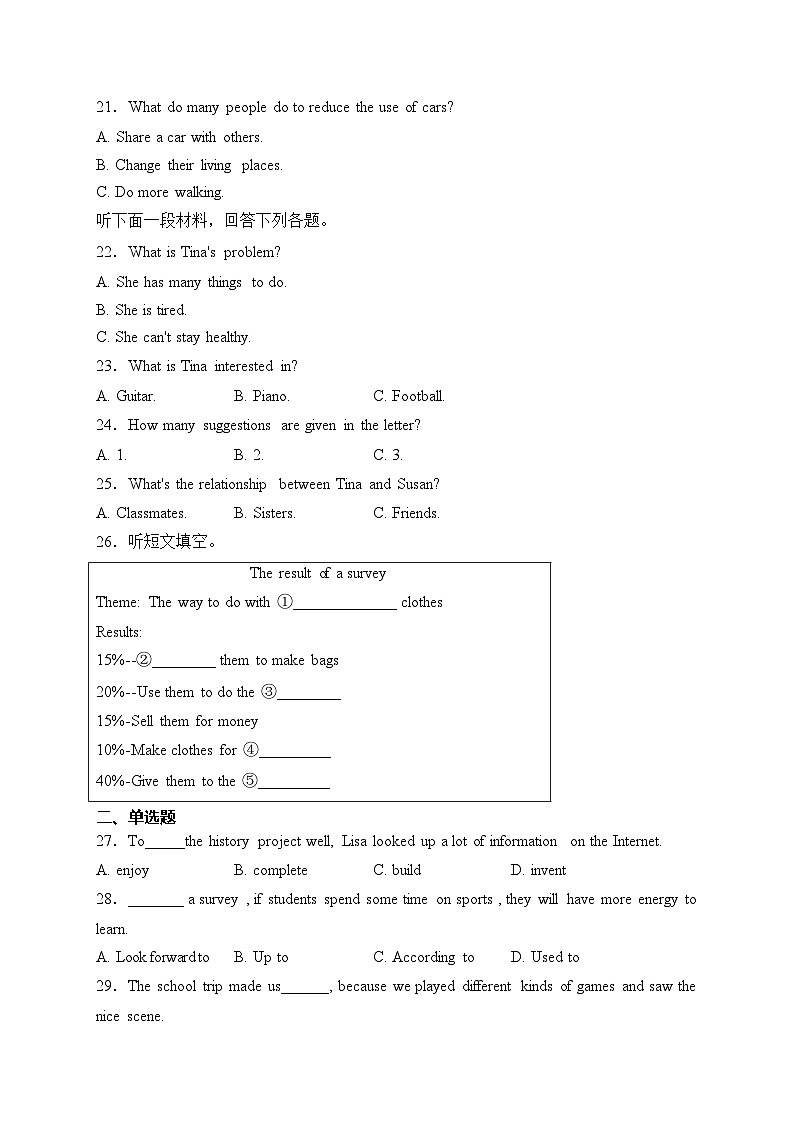 河北省沧州市青县2023-2024学年九年级上学期期末考试英语试卷(含答案)第3页
