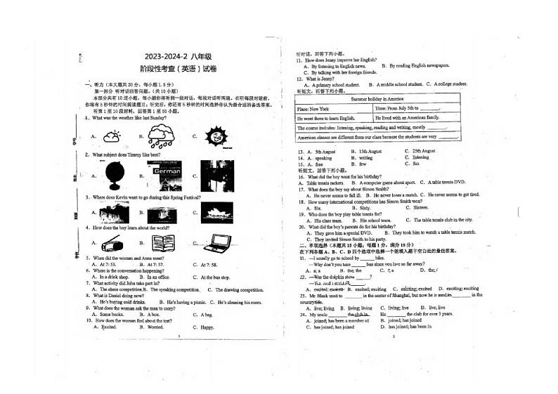 江苏省徐州市第八中学2023-2024学年八年级下学期3月月考英语试题第1页