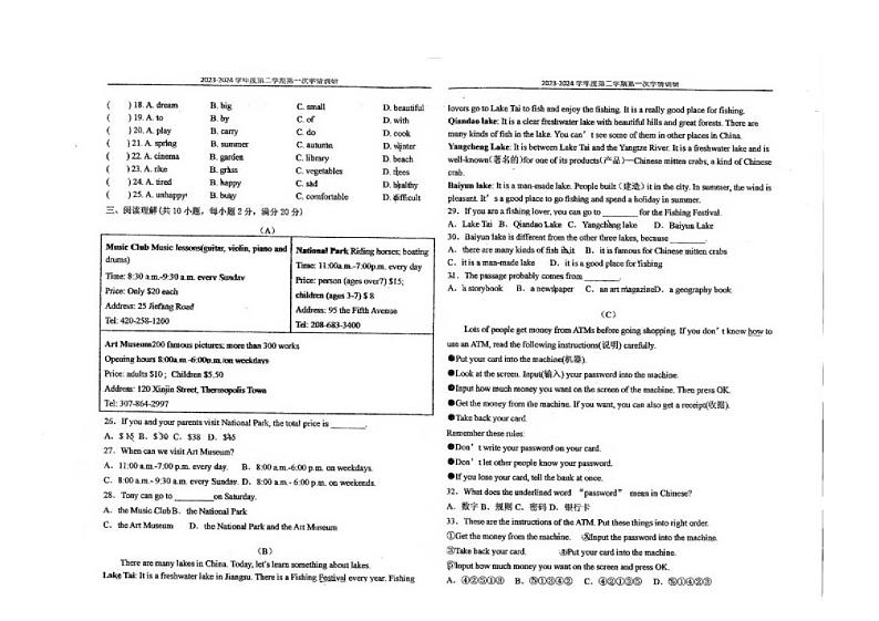 江苏省徐州市鼓楼区东苑中学2023-2024学年七年级下学期3月月考英语试题02