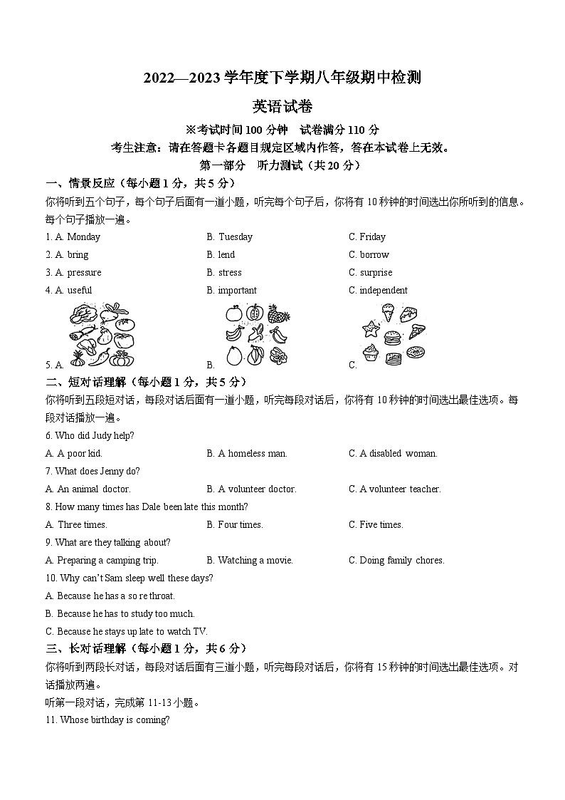 辽宁省葫芦岛市建昌县2022-2023学年八年级下学期期中考试英语试题第1页