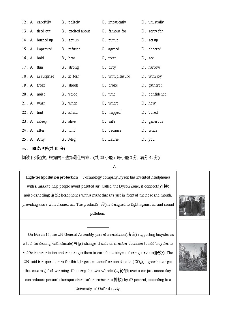 八年级英语下学期第一次月考02（泰州卷）-2023-2024学年八年级英语下册单元重难点易错题精练（牛津译林版）03