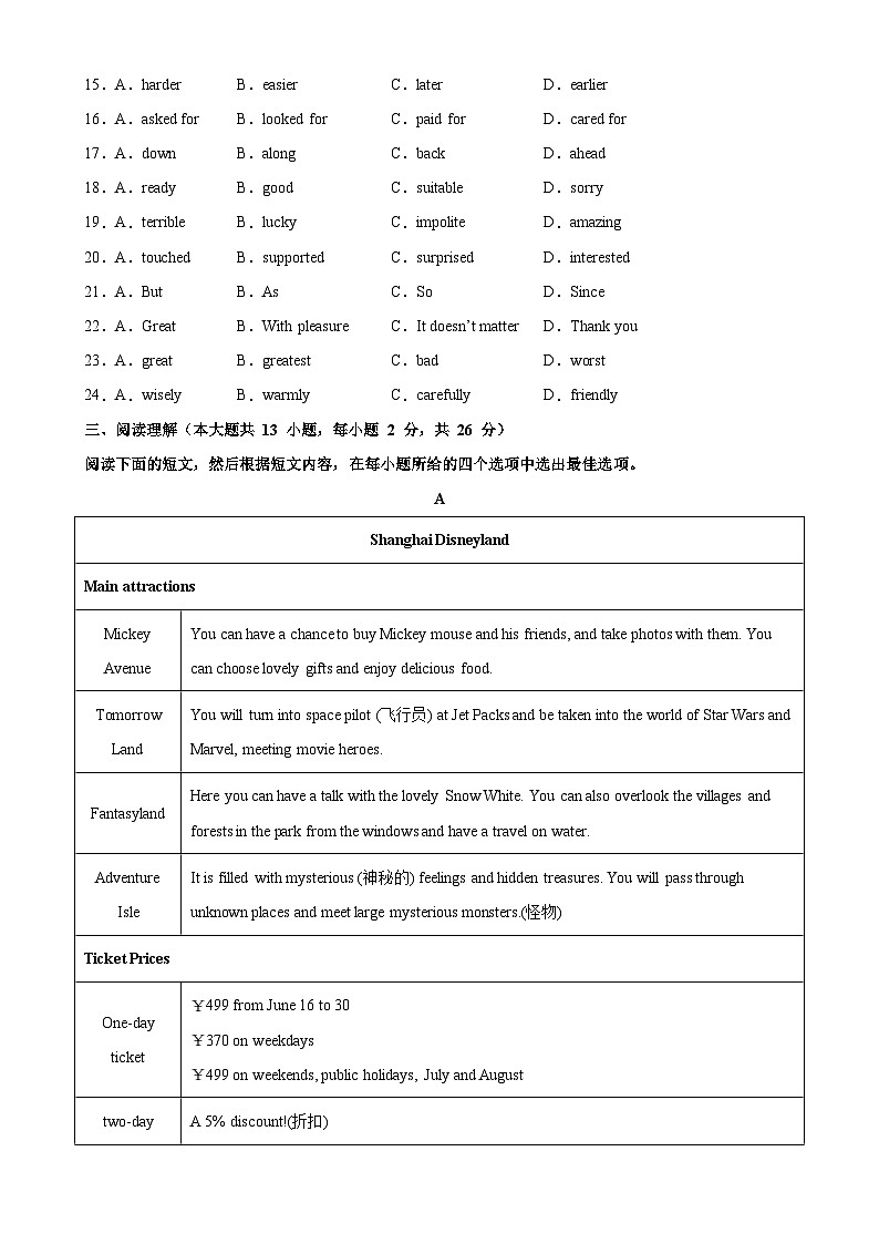 八年级英语下学期第一次月考02（无锡卷）-2023-2024学年八年级英语下册单元重难点易错题精练（牛津译林版）第3页