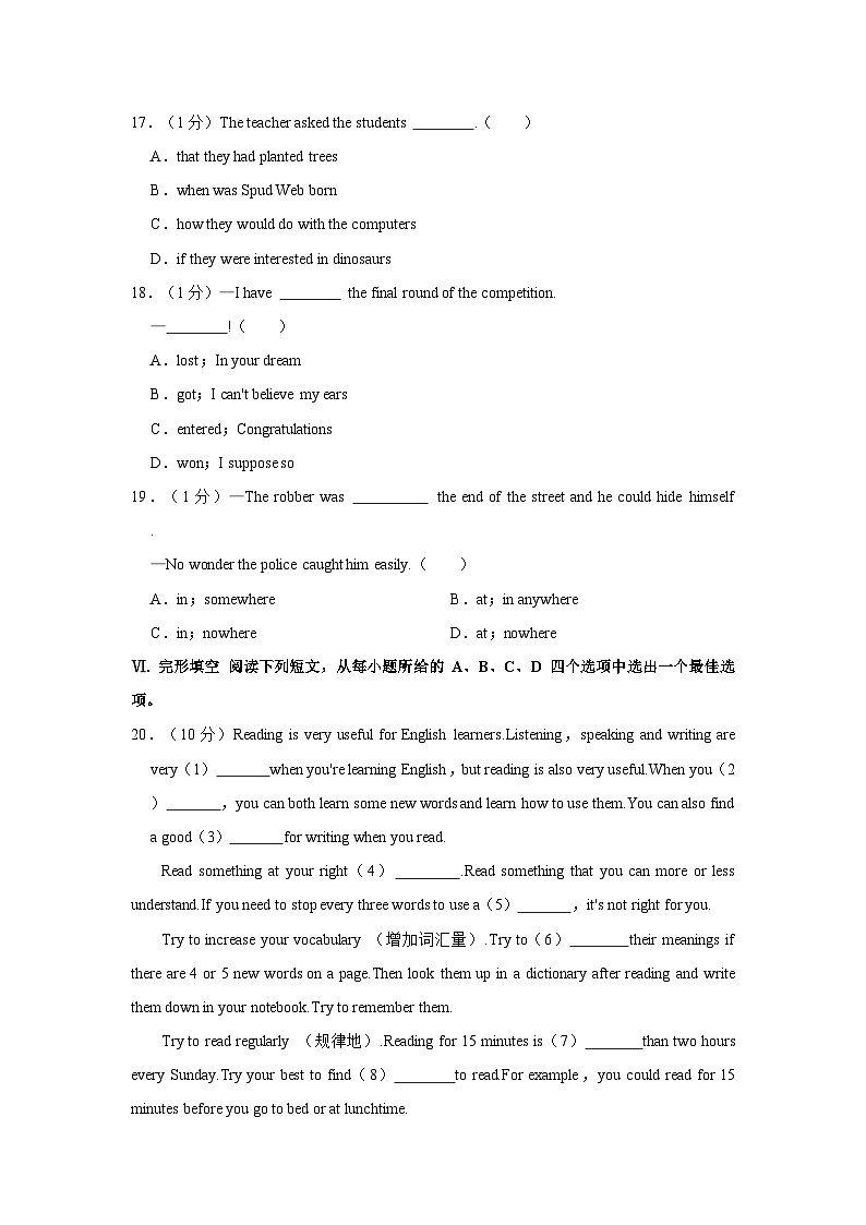 2024年安徽省芜湖市九年级毕业暨升学英语模拟考试一（含答案）02