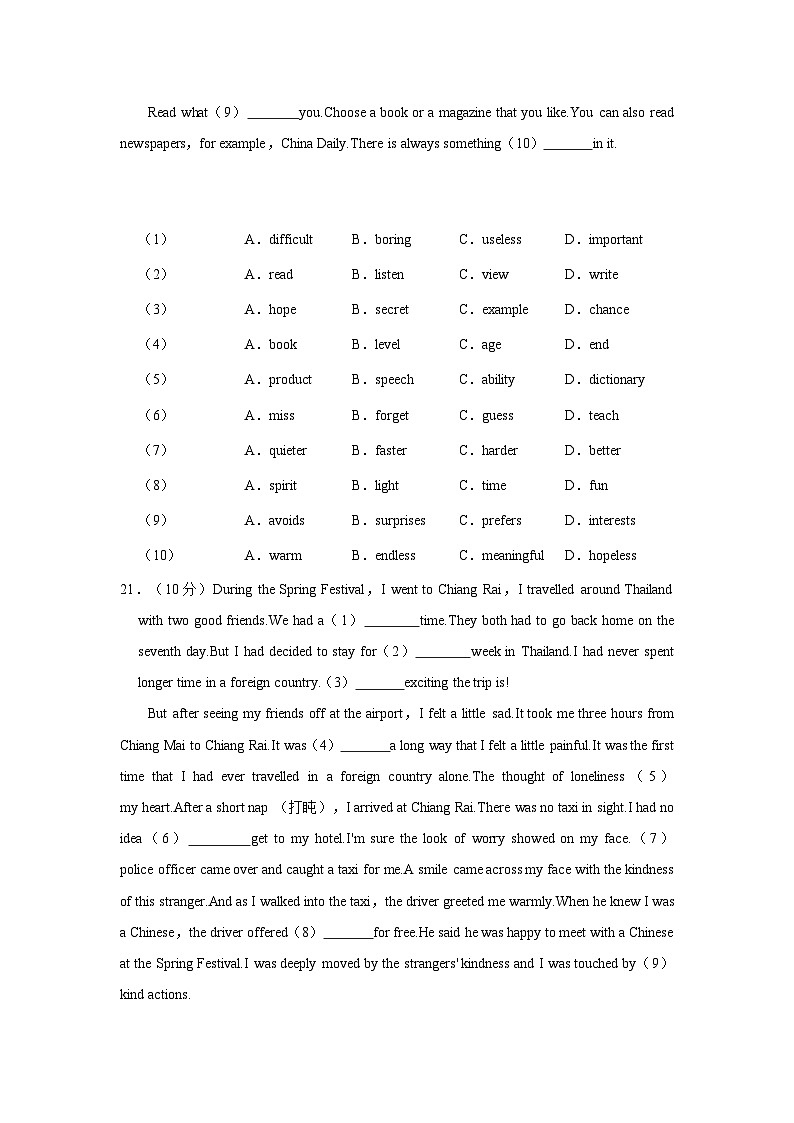 2024年安徽省芜湖市九年级毕业暨升学英语模拟考试一（含答案）03