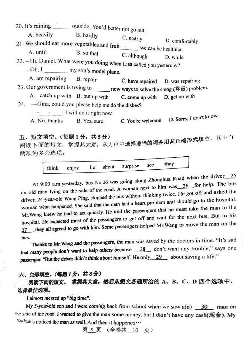 北京市八一学校2022-2023学年下学期八年级英语期中试题03