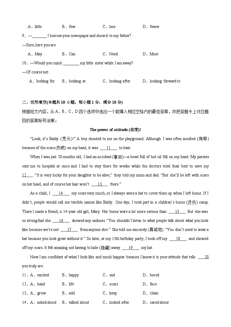 八年级下学期第一次月考临考押题卷（苏州专用）-2023-2024学年八年级英语下学期重难点讲练测全攻略（牛津译林版）02