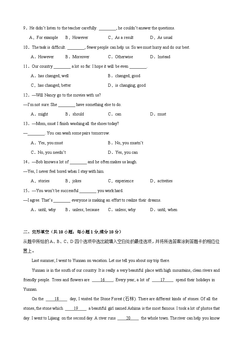 八年级下学期第一次月考临考押题卷（南京专用）-2023-2024学年八年级英语下学期重难点讲练测全攻略（牛津译林版）02