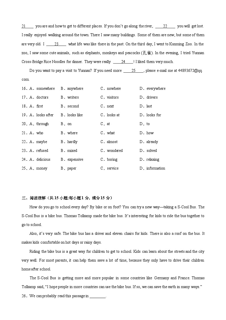 八年级下学期第一次月考临考押题卷（南京专用）-2023-2024学年八年级英语下学期重难点讲练测全攻略（牛津译林版）03