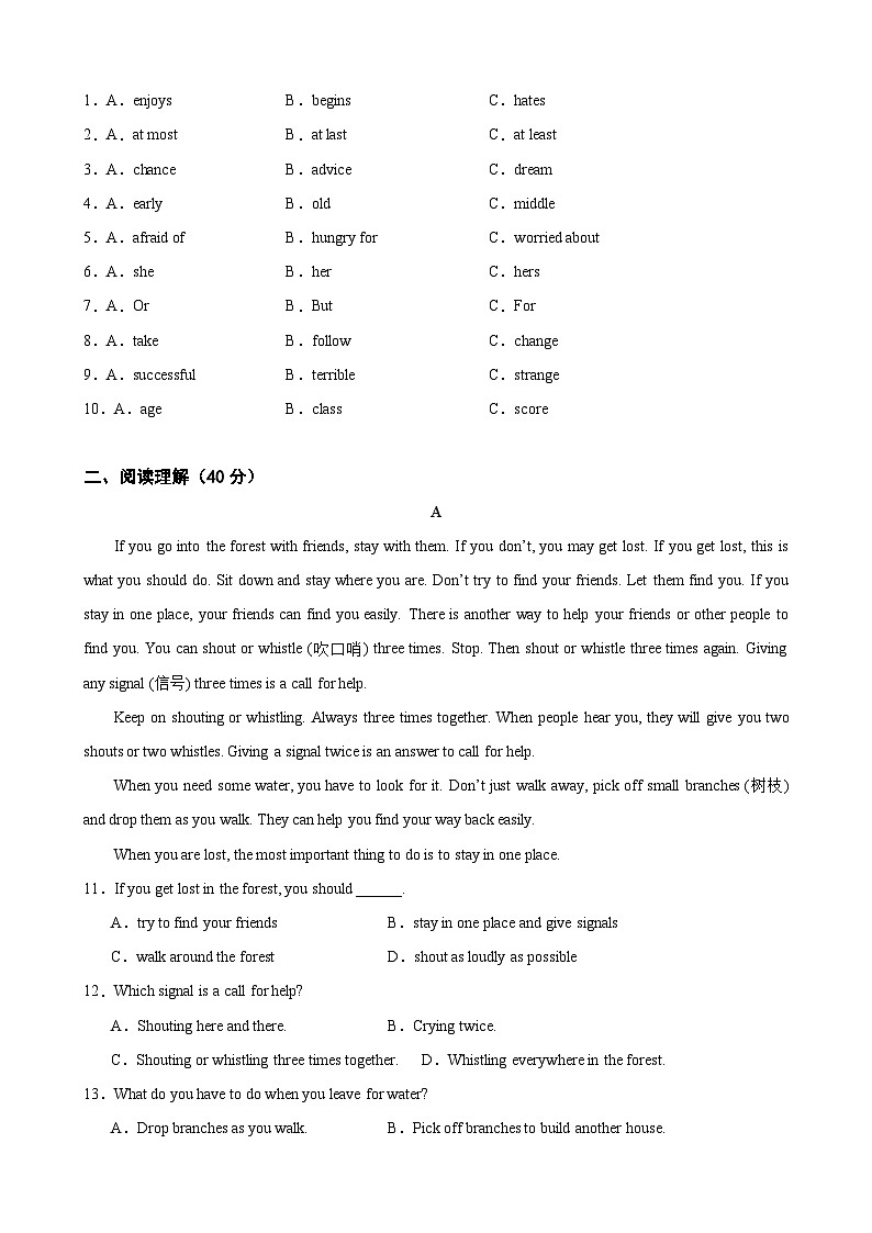 八年级英语下学期第一次月考临考押题卷（深圳专用）-2023-2024学年八年级英语下学期重难点讲练测全攻略（牛津深圳版）02