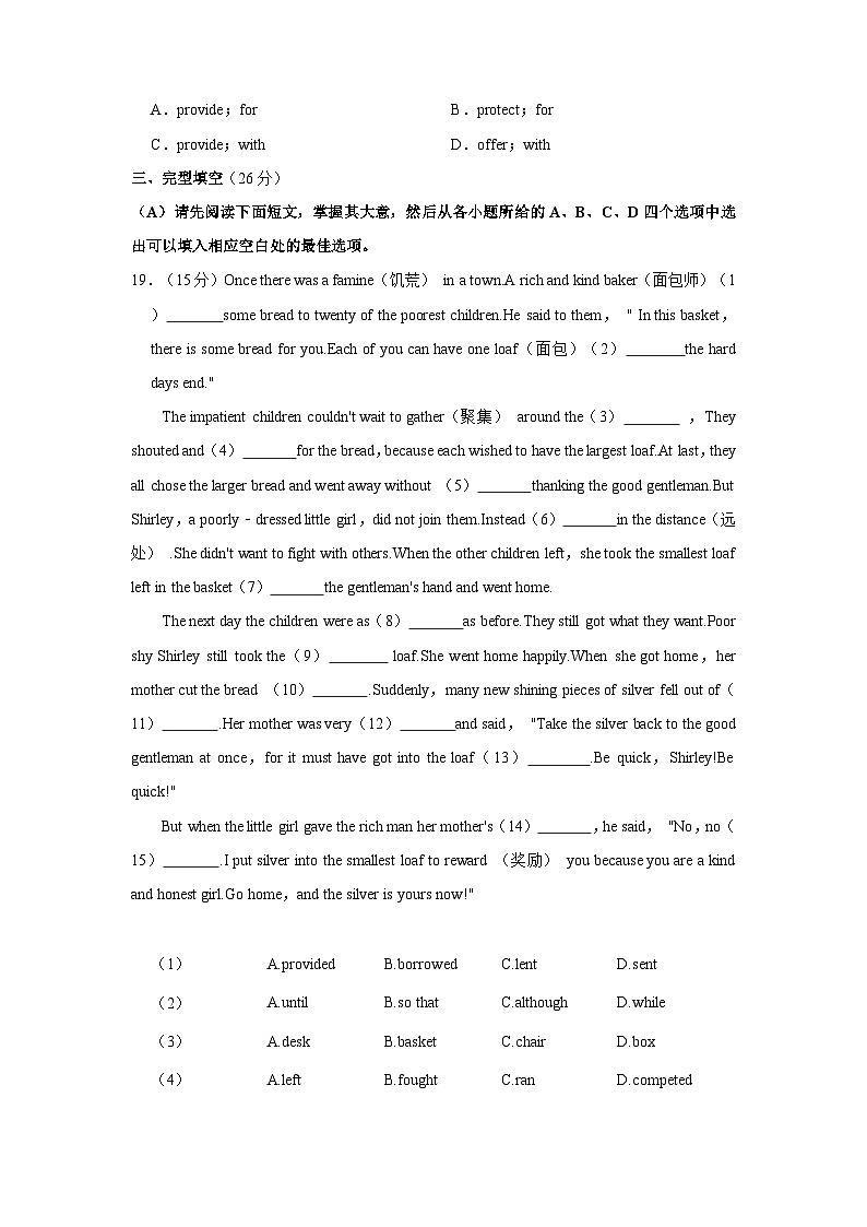 江西省宜春市丰城市第九中学慢班2023-2024学年八年级下学期开学英语试卷（B卷）+02