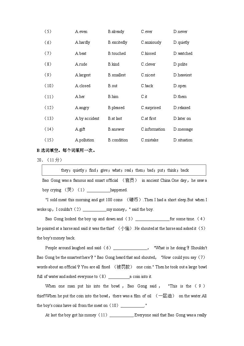 江西省宜春市丰城市第九中学慢班2023-2024学年八年级下学期开学英语试卷（B卷）+03