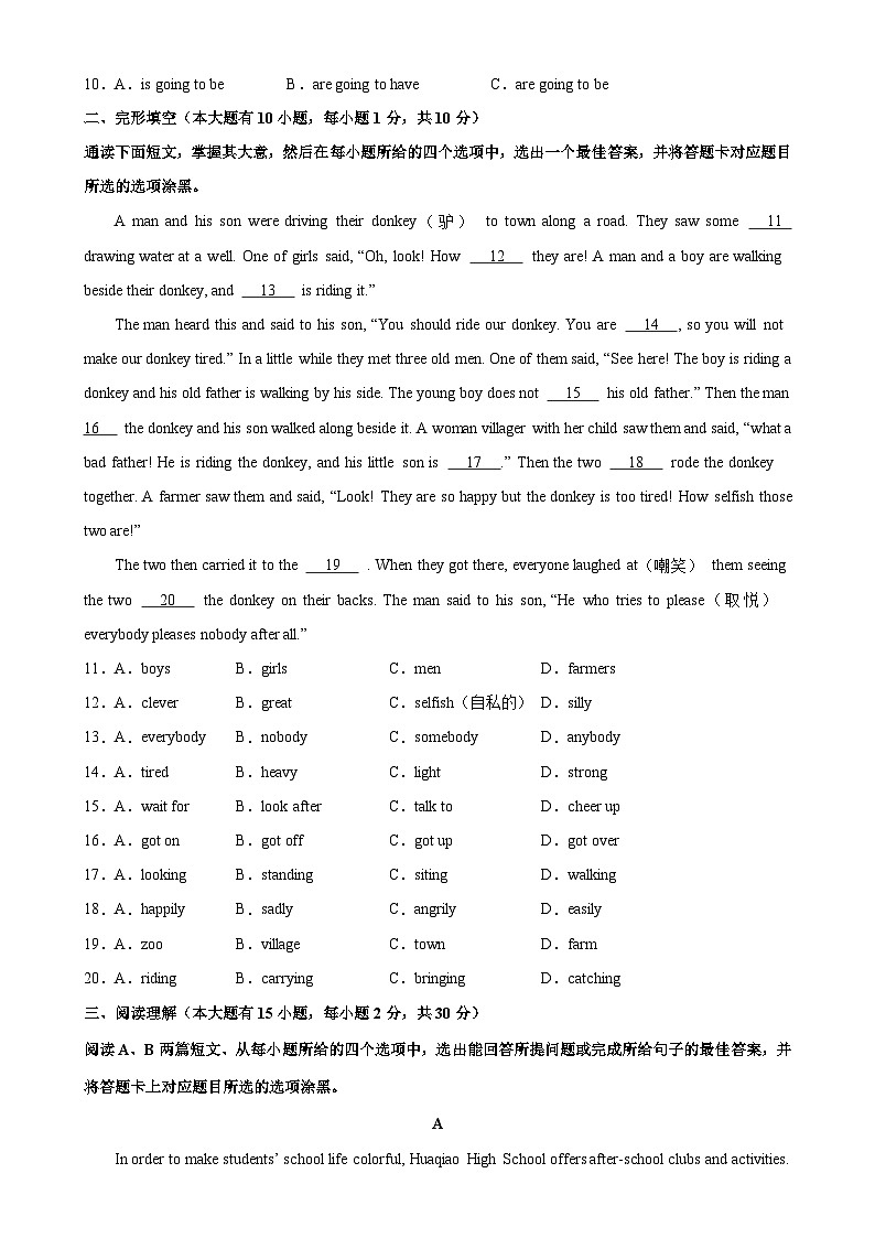 七年级英语下学期第一次月考03（广东卷）-2023-2024学年七年级英语下册单元重难点易错题精练（外研版）第2页